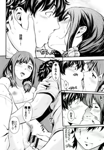 Page 95 of Suki no Shirushi - preview thumbnail