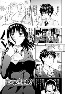Page 100 of Suki no Shirushi - preview thumbnail
