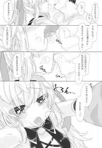 Page 16 of Senyou Touch Pen de Chara o Ayatsuri, Neko-chan ni Saimin o Kakero! - preview thumbnail