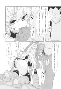 Page 8 of Senyou Touch Pen de Chara o Ayatsuri, Neko-chan ni Saimin o Kakero! - preview thumbnail