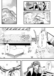 Page 14 of Mitsugi Maso Otoshi Daisakusen! ~Fashion Circle no Shikin Choutatsuhou~ - preview thumbnail
