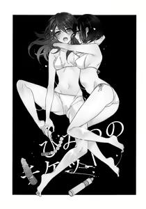 Page 19 of Himitsu no Ticket | 秘密的免費券 - preview thumbnail