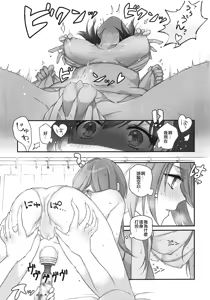 Page 9 of Himitsu no Ticket | 秘密的免費券 - preview thumbnail