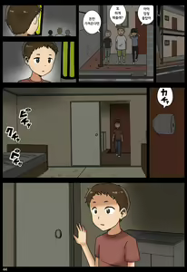 Page 45 of Ubaware | 빼앗겨 - preview thumbnail