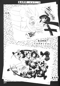 Page 28 of Muyou Yarou A-Team 5 Daiginjou - preview thumbnail