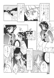 Page 33 of Muyou Yarou A-Team 5 Daiginjou - preview thumbnail