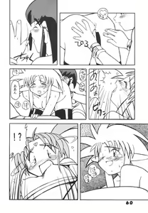 Page 59 of Muyou Yarou A-Team 5 Daiginjou - preview thumbnail