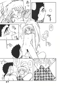 Page 66 of Muyou Yarou A-Team 5 Daiginjou - preview thumbnail