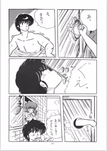 Page 12 of C-COMPANY SPECIAL STAGE 2 - preview thumbnail