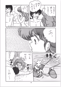 Page 16 of C-COMPANY SPECIAL STAGE 2 - preview thumbnail