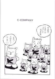 Page 2 of C-COMPANY SPECIAL STAGE 2 - preview thumbnail