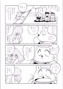 Page 12 of Puchiguma Book 3 - preview thumbnail