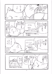 Page 16 of C-COMPANY SPECIAL STAGE 8 - preview thumbnail