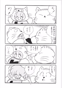 Page 3 of C-COMPANY SPECIAL STAGE 8 - preview thumbnail