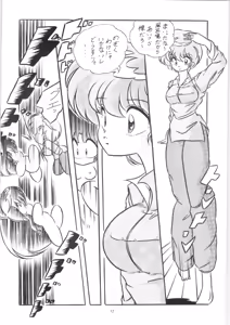 Page 13 of C-COMPANY SPECIAL STAGE 9 - preview thumbnail
