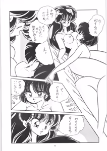 Page 26 of C-COMPANY SPECIAL STAGE 9 - preview thumbnail
