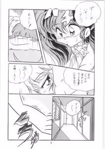 Page 39 of C-COMPANY SPECIAL STAGE 9 - preview thumbnail
