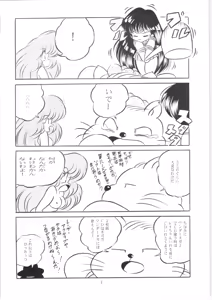 Page 3 of C-COMPANY SPECIAL STAGE 14 - preview thumbnail