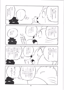Page 19 of C-COMPANY SPECIAL STAGE 15 - preview thumbnail