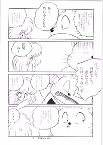 Page 3 of C-COMPANY SPECIAL STAGE 15 - preview thumbnail