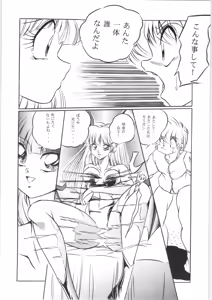 Page 31 of C-COMPANY SPECIAL STAGE 15 - preview thumbnail
