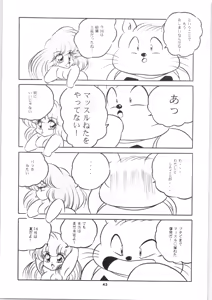 Page 44 of C-COMPANY SPECIAL STAGE 15 - preview thumbnail