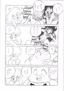 Page 5 of C-COMPANY SPECIAL STAGE 15 - preview thumbnail