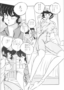 Page 8 of C-COMPANY SPECIAL STAGE 15 - preview thumbnail