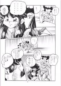 Page 19 of C-COMPANY SPECIAL STAGE 17 - preview thumbnail