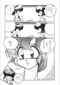 Page 15 of C-COMPANY SPECIAL STAGE 18 - preview thumbnail