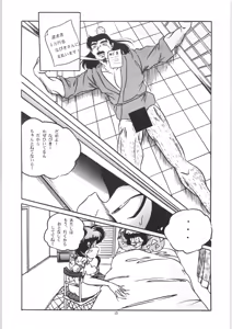 Page 16 of C-COMPANY SPECIAL STAGE 18 - preview thumbnail