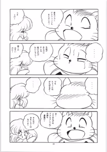 Page 30 of C-COMPANY SPECIAL STAGE 18 - preview thumbnail