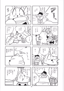 Page 39 of C-COMPANY SPECIAL STAGE 18 - preview thumbnail