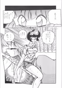 Page 9 of C-COMPANY SPECIAL STAGE 18 - preview thumbnail