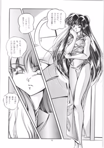 Page 11 of C-COMPANY SPECIAL STAGE 20 - preview thumbnail