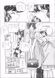 Page 18 of C-COMPANY SPECIAL STAGE 20 - preview thumbnail
