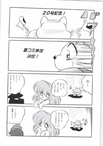 Page 3 of C-COMPANY SPECIAL STAGE 20 - preview thumbnail