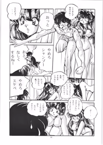 Page 33 of C-COMPANY SPECIAL STAGE 20 - preview thumbnail
