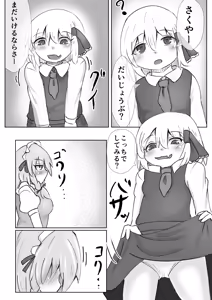 Page 11 of Odai wa Kochira - preview thumbnail