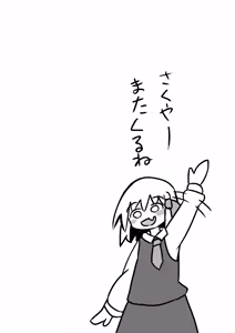 Page 19 of Odai wa Kochira - preview thumbnail