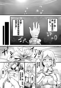 Page 3 of Kashima Suitei ni Otsu - preview thumbnail