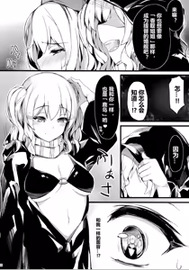 Page 8 of Kashima Suitei ni Otsu - preview thumbnail