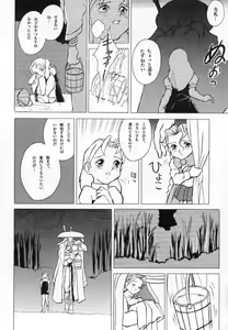 Page 9 of Donovan, Onegai... - preview thumbnail