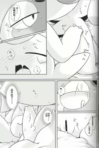 Page 16 of Puchi·Legends - preview thumbnail