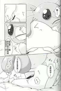 Page 22 of Puchi·Legends - preview thumbnail