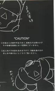 Page 3 of Puchi·Legends - preview thumbnail