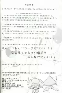 Page 33 of Puchi·Legends - preview thumbnail