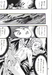 Page 30 of Eureka by my sidE - preview thumbnail