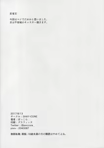 Page 22 of OSHIRI MANIAX - preview thumbnail