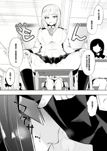 Page 4 of Medaka The End 3 - preview thumbnail
